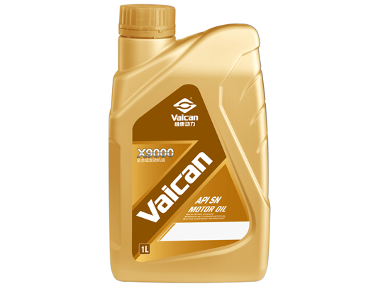X9000 全合成發(fā)動機油